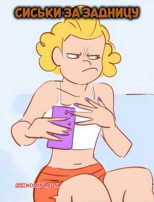 Порно комикс Сиськи за задницу. BUTT FOR BUST. Bowsciss.