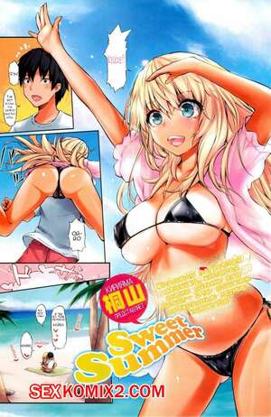 Порно комикс Сладкое Лето. Sweet Summer. Kiriyama