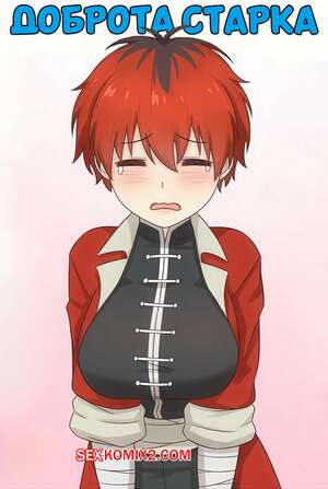 Порно комикс Sousou no Frieren. Доброта Старка. Starks Kindness. Rudy Saki