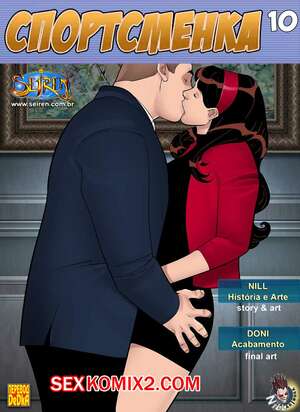 Порно комикс Спортсменка. Часть 10.