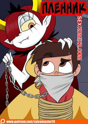 Порно комикс Стар против. Узник вампира. A Vampires Prisoner. Star vs The Forces of Evil. ZaicoMaster14.