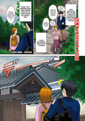 Порно комикс Старинное испытание семьи. An Ancient Familys Test. Tsukino Jyogi