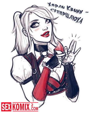 Порно комикс Супершлюха Харли Квинн. Часть 1.