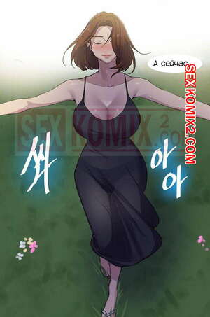 Порно комикс Тайное обучение. Часть 81. Secret Class.