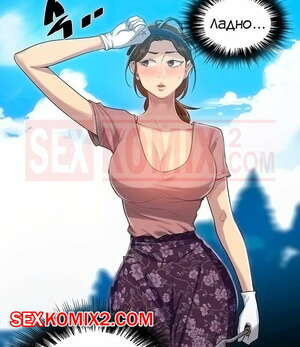 Порно комикс Тайное обучение. Часть 83. Secret Class.