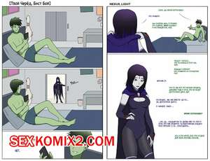 Порно комикс Teen Titans. Твой Черёд, Бист Бой. Your Turn, Beast Boy. Nexus Light