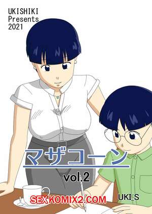 Порно комикс Ukisystem. Mothercorn. Часть 2. UKI S
