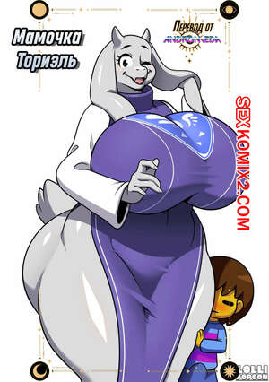 Порно комикс Undertale. Мамочка Ториэль. Meeting Toriel. Lollipopcon
