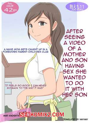 Порно комикс Увидев порно мамы и сына, я сделала это со своим сыном. Juku Echi Land