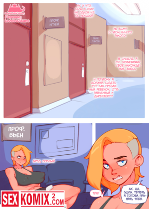 Порно комикс В Это. Часть 2.