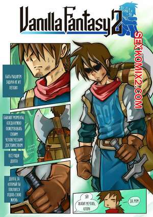 Хентай Манга Ванильная фантазия. Часть 2. Mr.e.