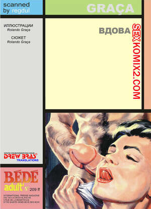 Порно комикс Вдова или женская месть за убийство