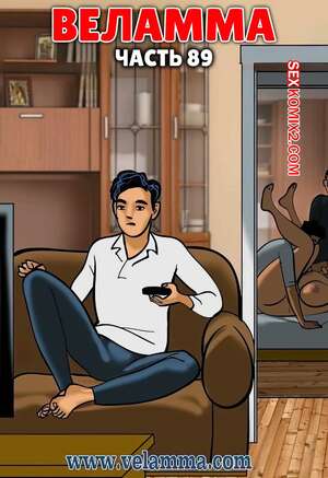 Порно комикс Веламма. Часть 89. Velamma. Velamma