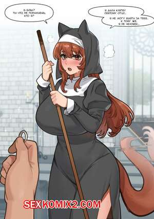 Хентай Манга Волчья Монахиня. 6No1