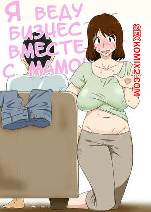 Порно комикс Вот так я переспал с мамой. Часть 3. Freehand Tamashii
