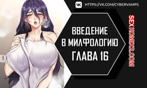Порно комикс Введение в милфологию. Часть 16 и 17 и 18. misihaggaelon
