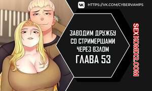 Порно комикс Взломай и подружись со стримершей. Часть 53 и 54 и 55. Финал