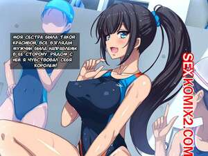 Порно комикс Я наблюдал, как сестру насиловали хулиганы, пока та была в отключке