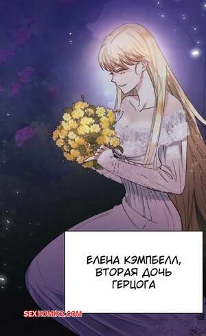 Порно комикс Я жениля на золотой. Без цензуры. Часть 2