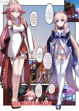 Порно комикс Яэ Мико и Кокоми. Yae Miko and Kokomi