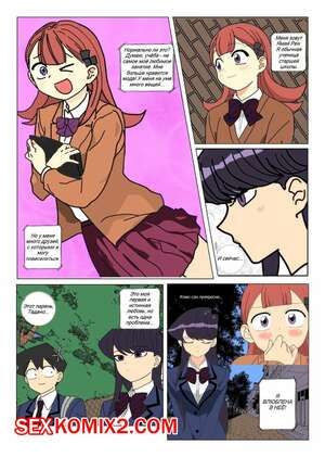 Порно комикс Yamai X Tadano