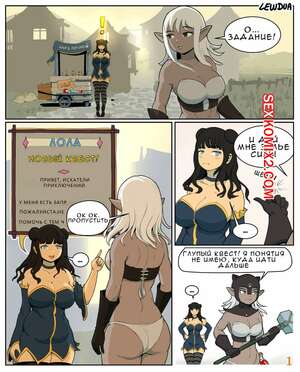Порно комикс Запретные зелья Лолы. Часть 1. Знакомство с Памелой. Lewdua