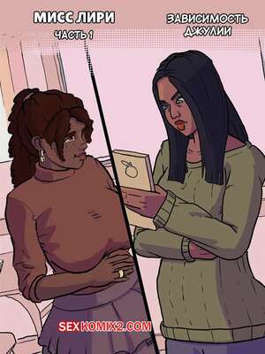 Порно комикс Зависимость Джули. Мисс Лири. Часть 1. Julies Addiction. Miss Leary. Kikipepe.