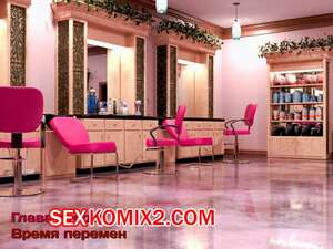 Порно комикс Зеркало Афродиты. Часть 2. Время перемен. Melissa822