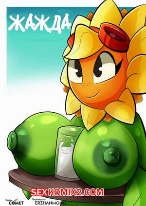 Порно комикс Жажда. Thirsty. Skyline Comet