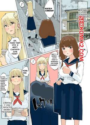 Порно комикс аниме Журнал эякуляции футанари. nedokodenidone