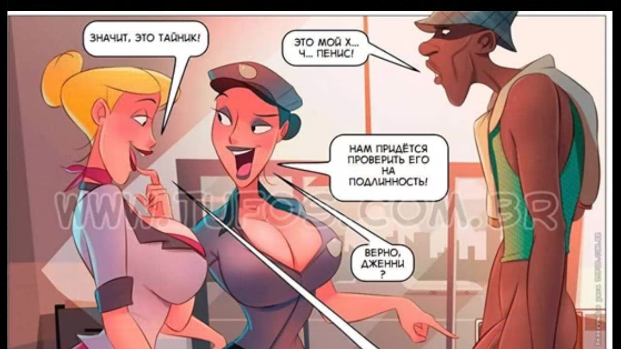 Порно видео комикс Негритос Пиконе. Часть 3. Досмотр в аэропорту.